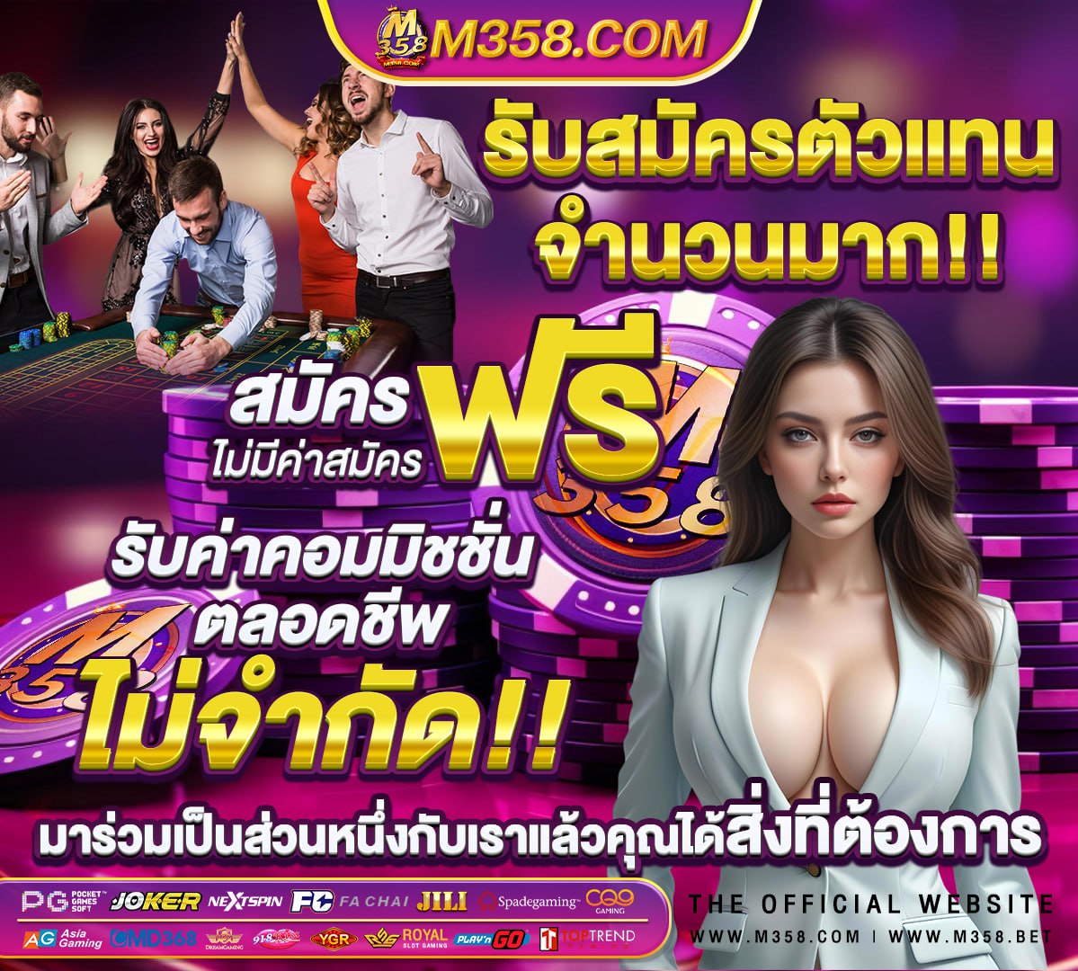 ออนไลน์ไทยรัฐ